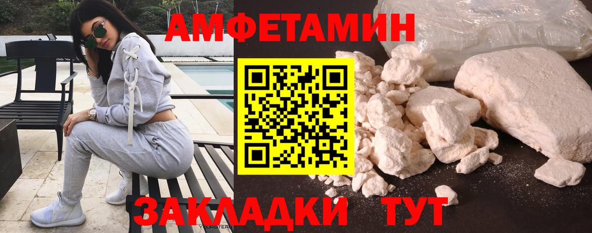 Amphetamine Premium Ноябрьск