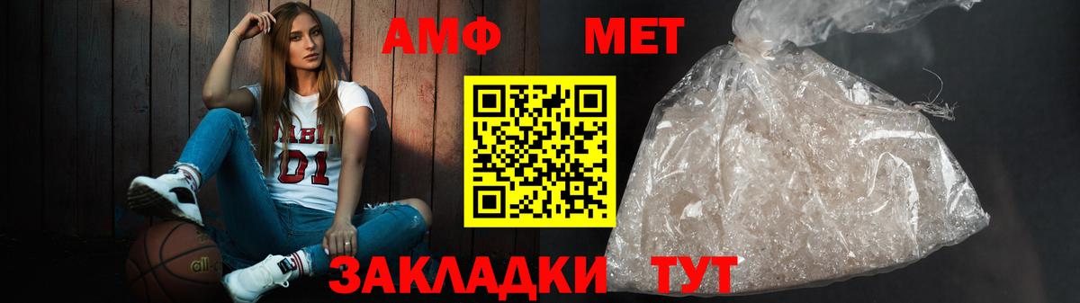 АМФ  АМФЕТАМИН Розовый  Вход с VPN  мориарти состав  Ноябрьск 
