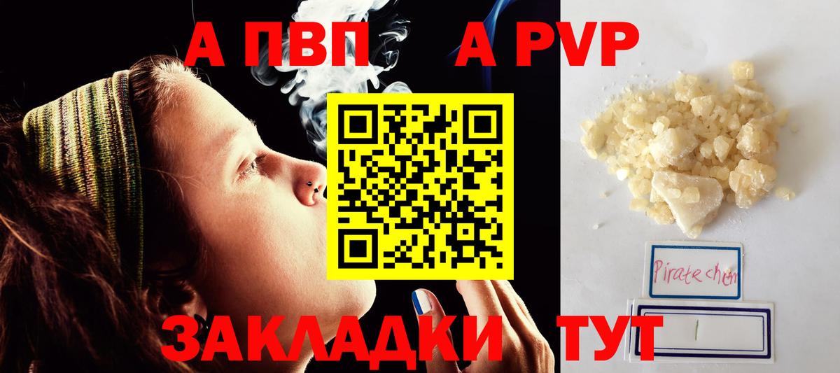 Alpha-PVP мука  Вход с VPN  A-PVP Crystall  A PVP Соль  Ноябрьск 