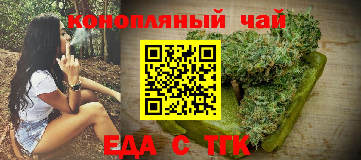Ноябрьск  Еда ТГК конопля  Вход с VPN 