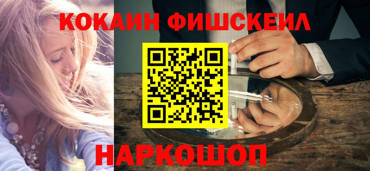 Cocaine  Вход с VPN  Ноябрьск  КОКАИН Перу  Кокаин 99% 