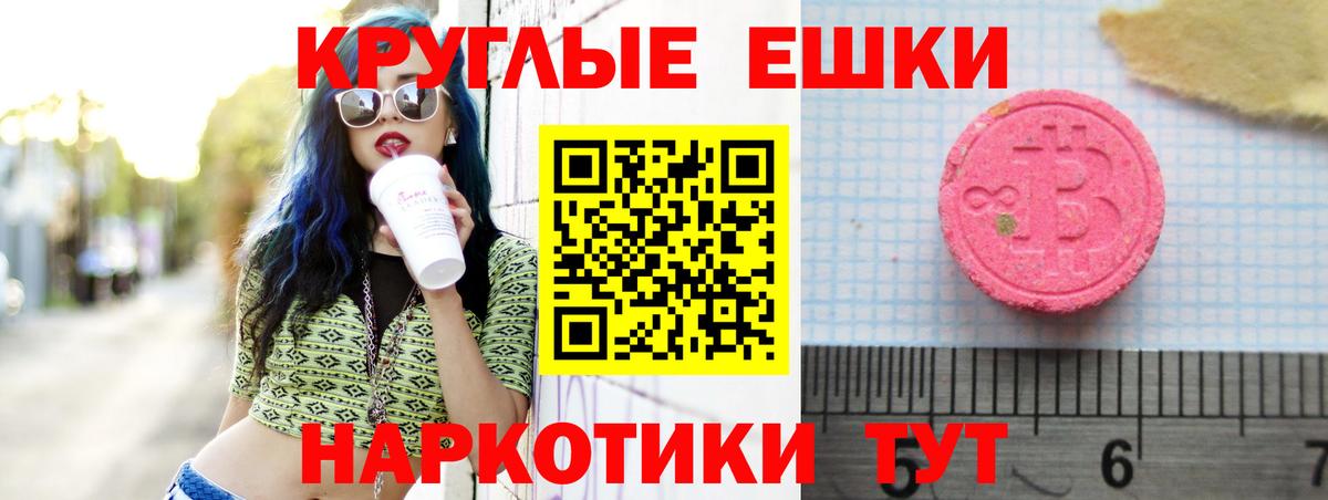 ЭКСТАЗИ Punisher Ноябрьск