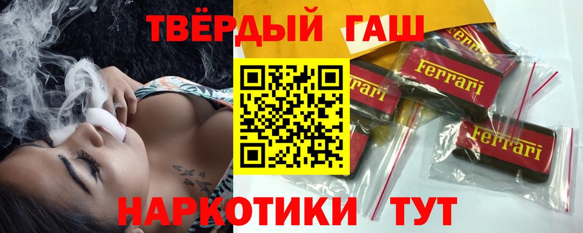 Гашиш гарик Ноябрьск