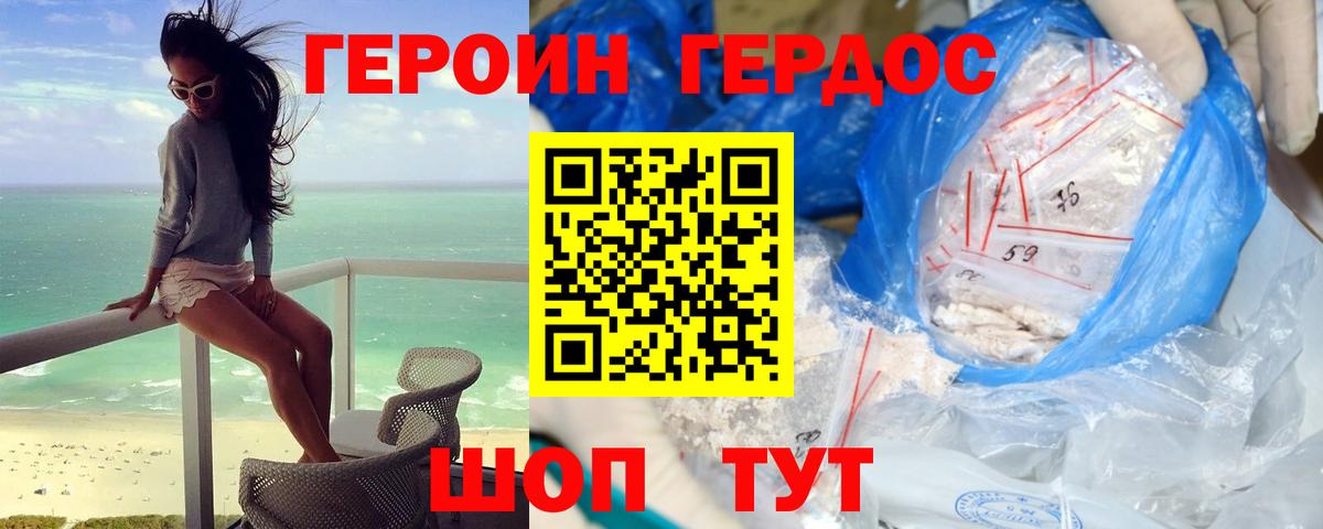 Героин Афган  Вход с VPN  Ноябрьск 