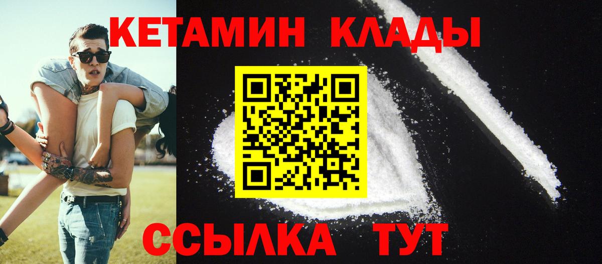 Ноябрьск  КЕТАМИН VHQ  КЕТАМИН ketamine  Вход с VPN 