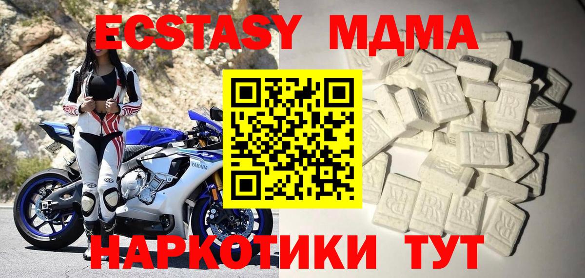 МДМА кристаллы  MDMA Molly  MDMA  Ноябрьск  Вход с VPN 