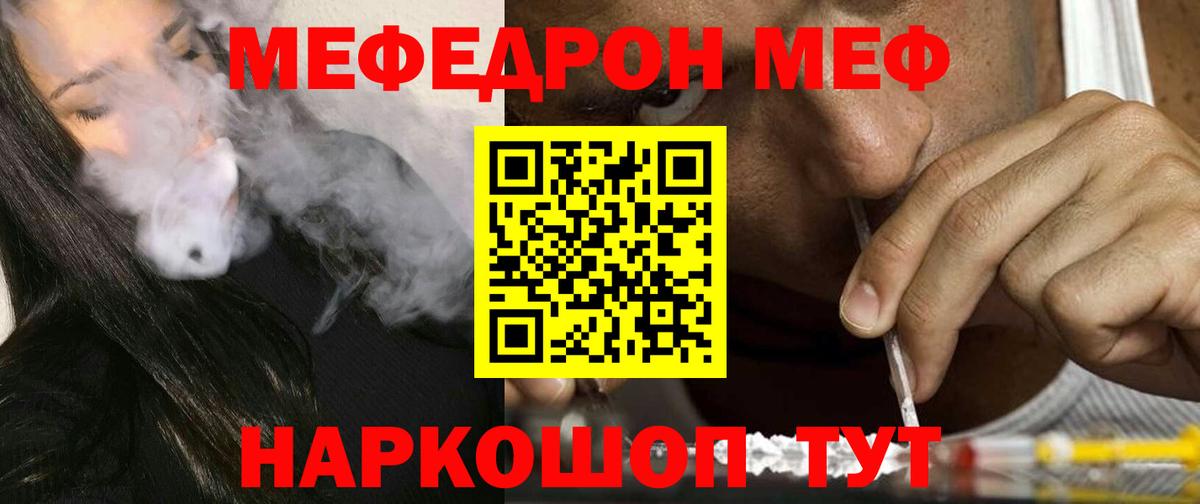 Меф  Вход с VPN  Мефедрон мука  МЕФ  Ноябрьск  МЯУ-МЯУ мука 