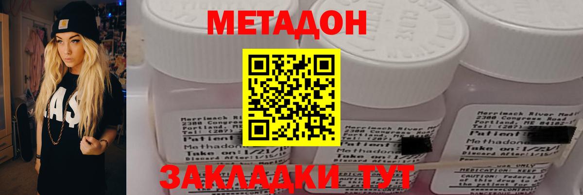 Ноябрьск  Метадон белоснежный  Вход с VPN  МЕТАДОН VHQ 