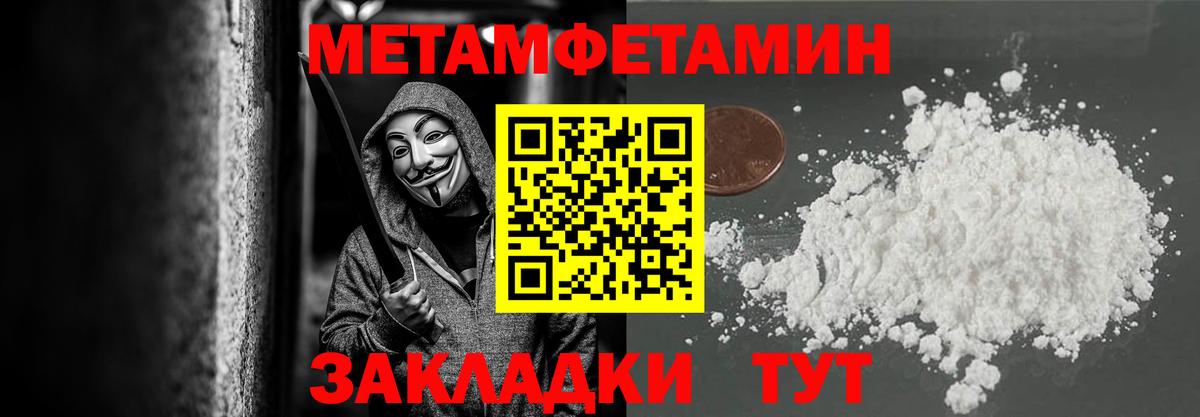 МЕТАМФЕТАМИН Methamphetamine  МЕТАМФЕТАМИН Methamphetamine  Вход с VPN  Ноябрьск 