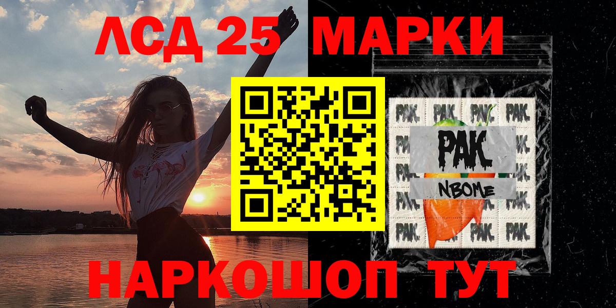 Ноябрьск  Марки N-bome  Вход с VPN  Марки NBOMe 1500мкг 