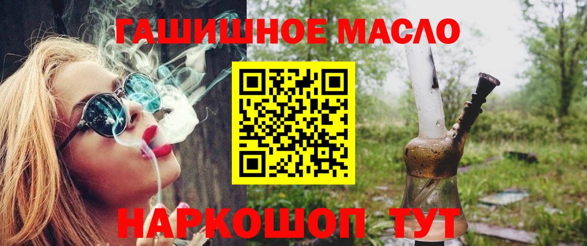 ТГК THC oil  Вход с VPN  Дистиллят ТГК концентрат  Ноябрьск 