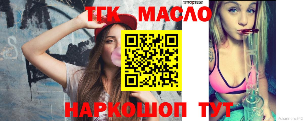 ТГК жижа Ноябрьск